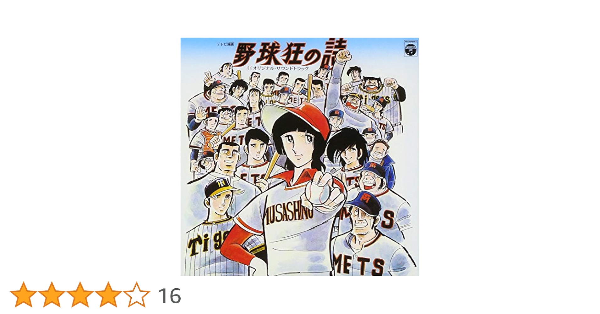 Amazon.co.jp: 〈ANIMEX 1200シリーズ〉(12) オリジナル